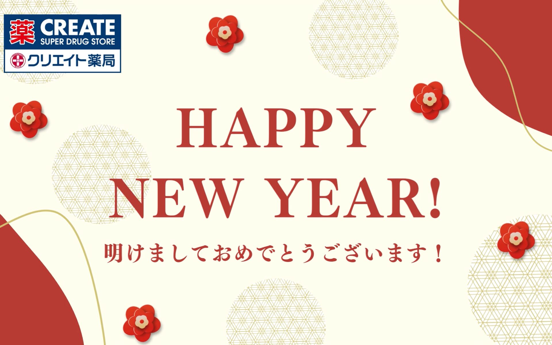 【総合職向け】１月－２月イベント参加のお知らせ